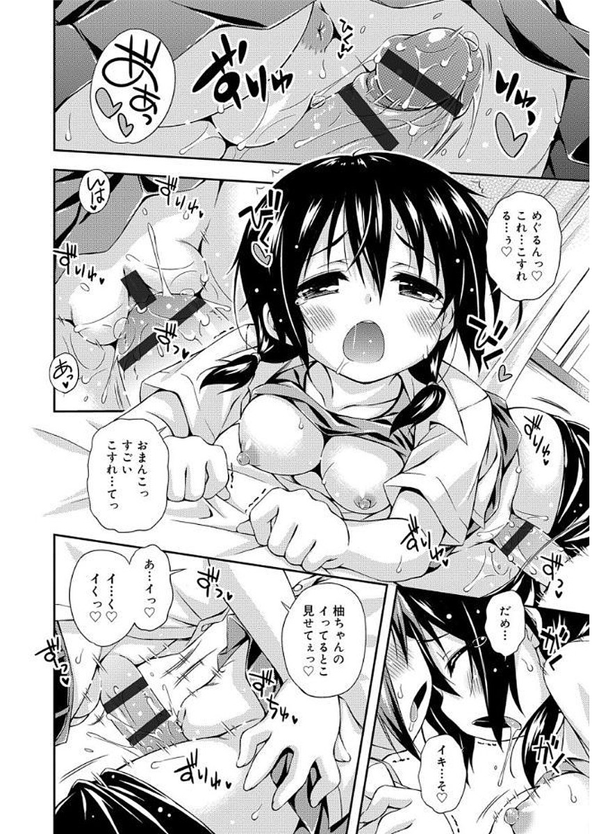 [倉澤まこと] らぶすくうぉーと♡ [DL版]