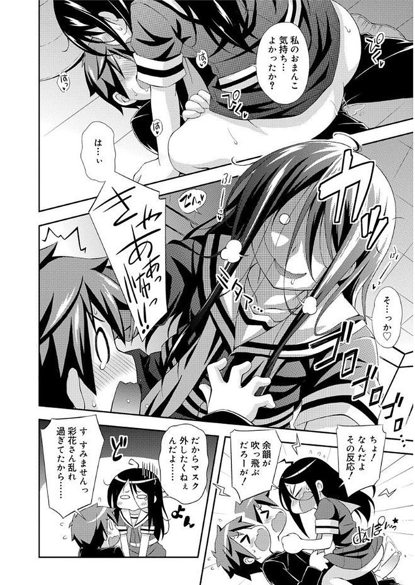 [倉澤まこと] らぶすくうぉーと♡ [DL版]