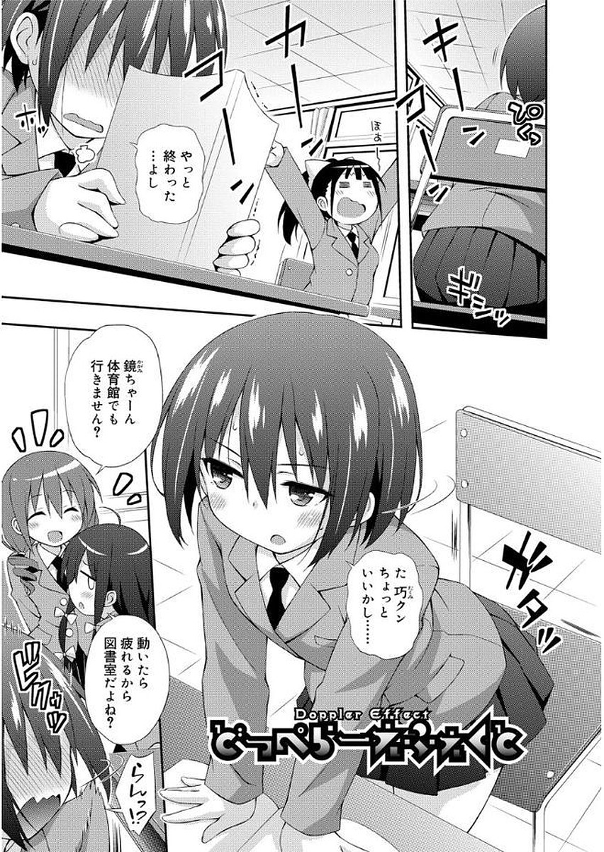 [倉澤まこと] らぶすくうぉーと♡ [DL版]