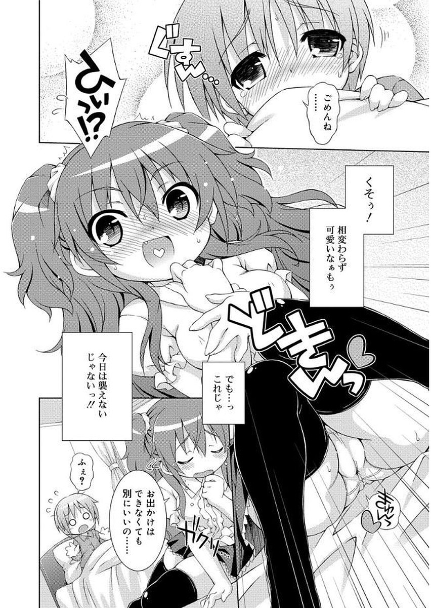 [倉澤まこと] らぶすくうぉーと♡ [DL版]