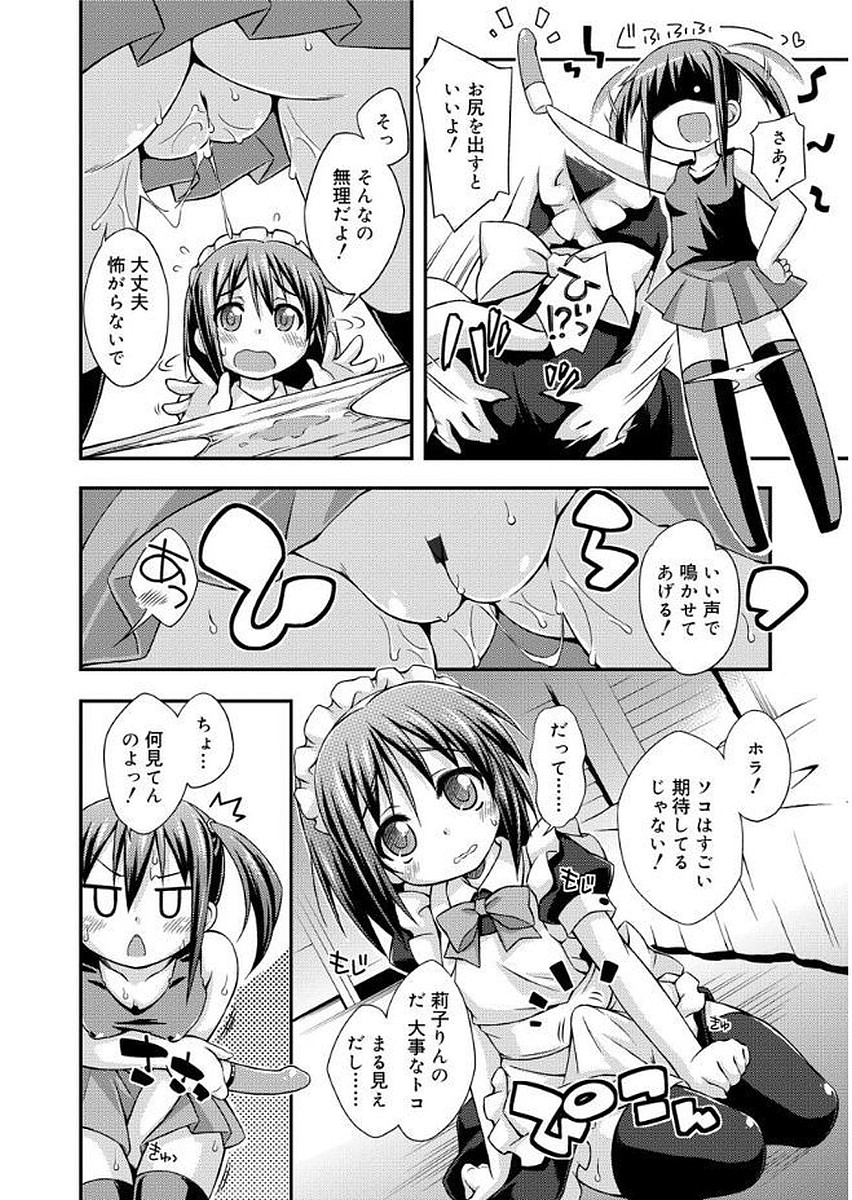[倉澤まこと] らぶすくうぉーと♡ [DL版]