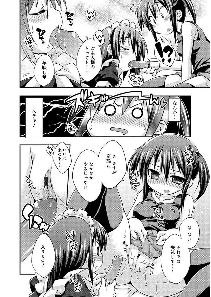 [倉澤まこと] らぶすくうぉーと♡ [DL版]