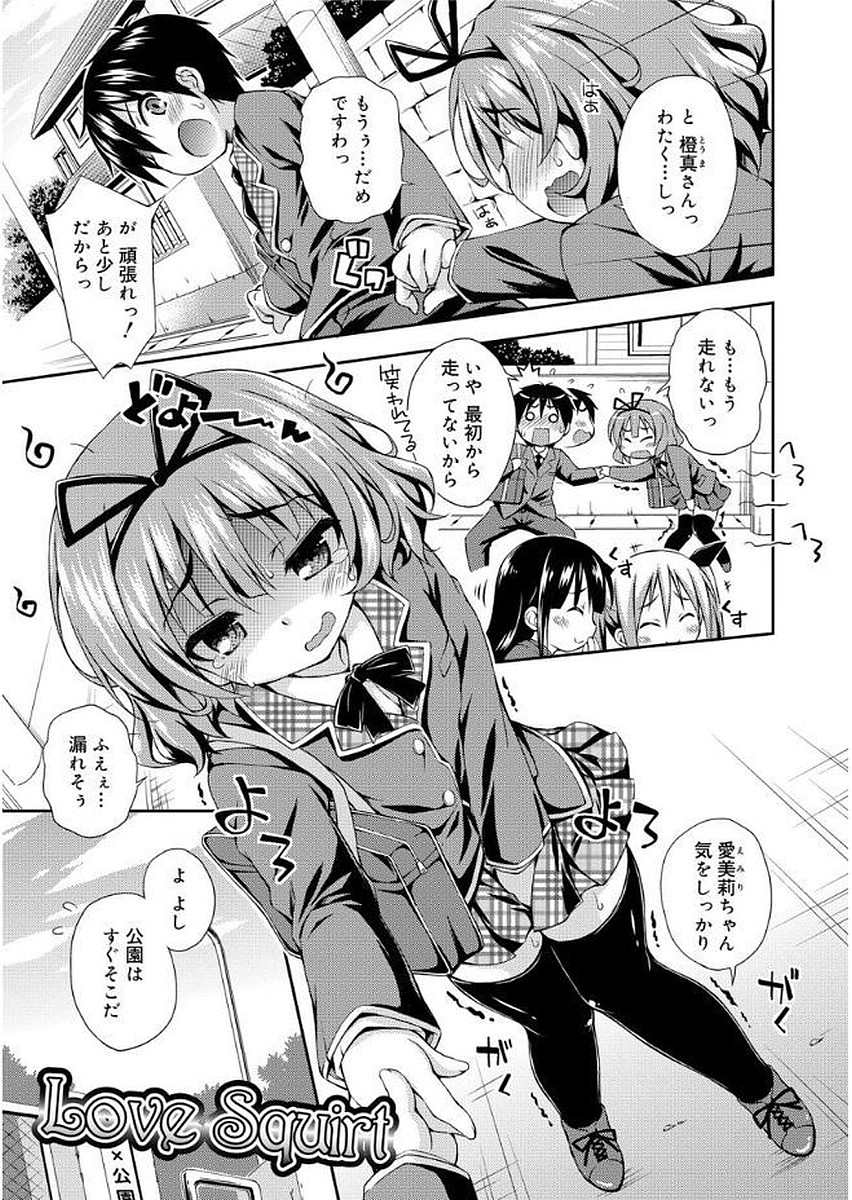 [倉澤まこと] らぶすくうぉーと♡ [DL版]