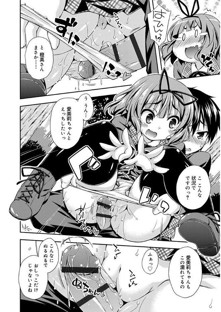 [倉澤まこと] らぶすくうぉーと♡ [DL版]