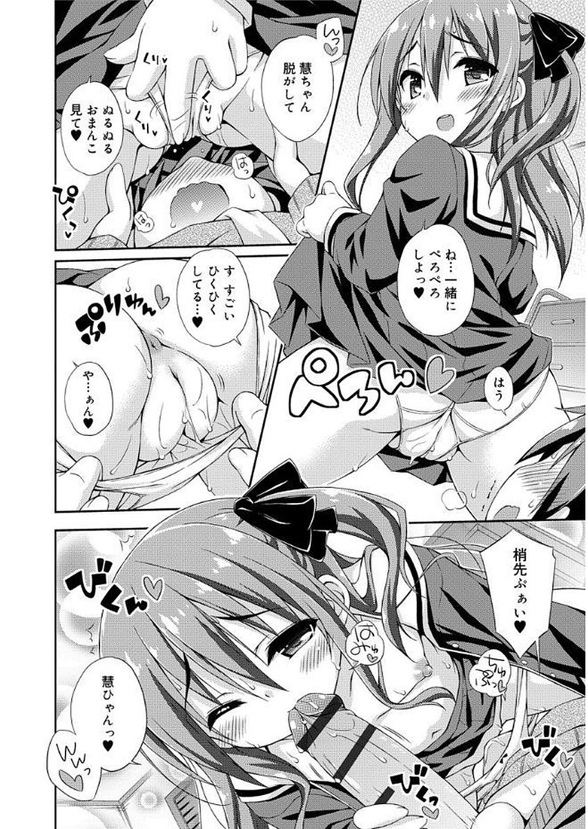 [倉澤まこと] らぶすくうぉーと♡ [DL版]