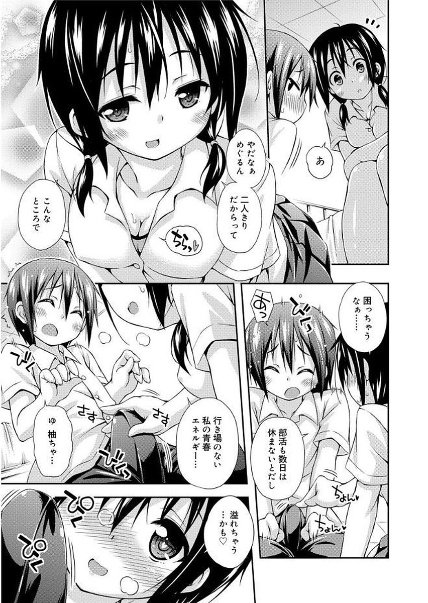 [倉澤まこと] らぶすくうぉーと♡ [DL版]