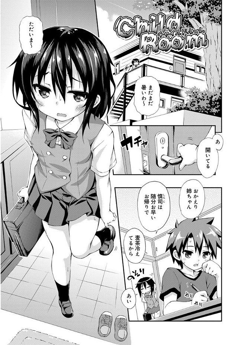 [倉澤まこと] らぶすくうぉーと♡ [DL版]