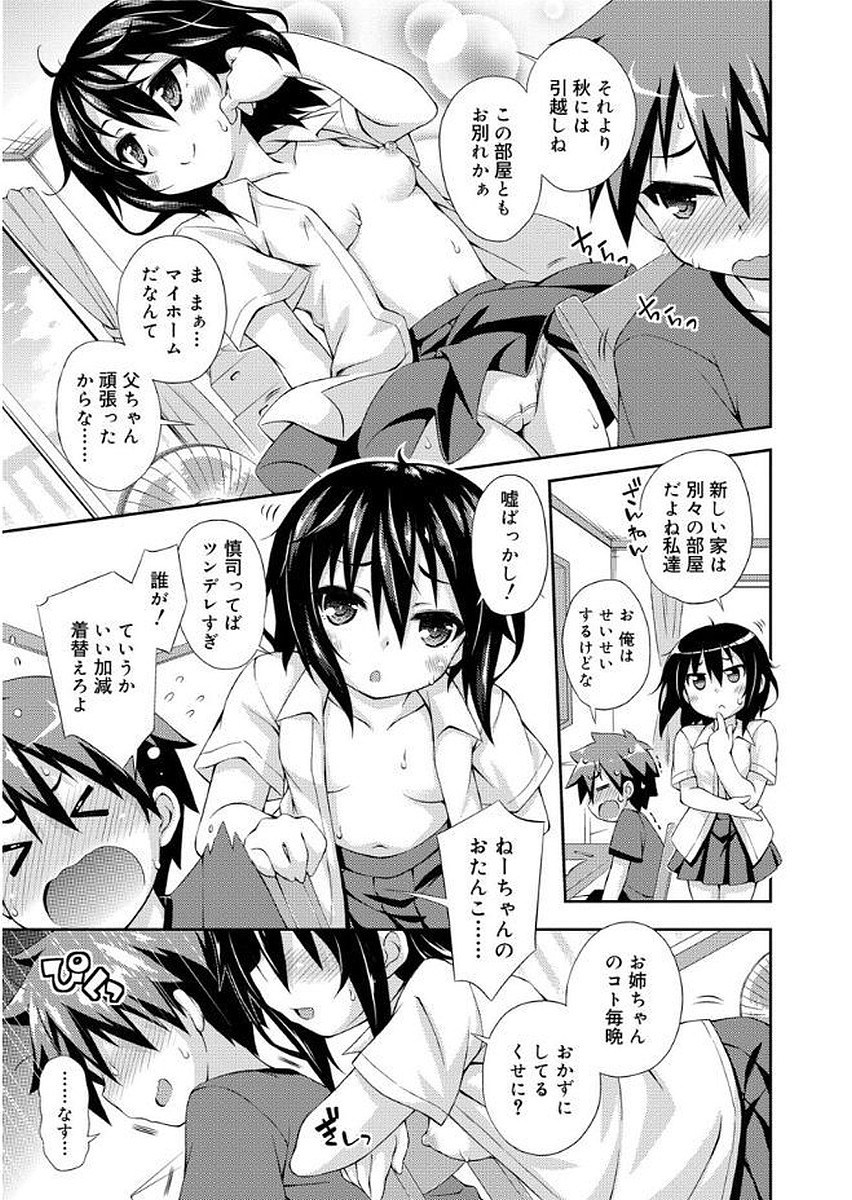 [倉澤まこと] らぶすくうぉーと♡ [DL版]
