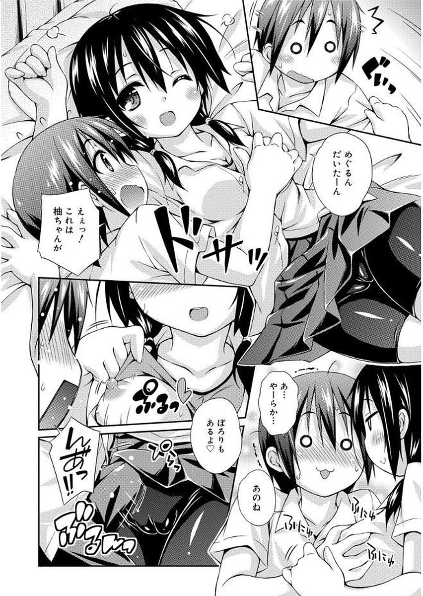 [倉澤まこと] らぶすくうぉーと♡ [DL版]