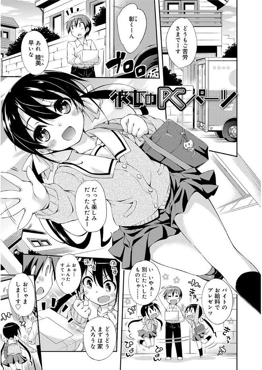 [倉澤まこと] らぶすくうぉーと♡ [DL版]