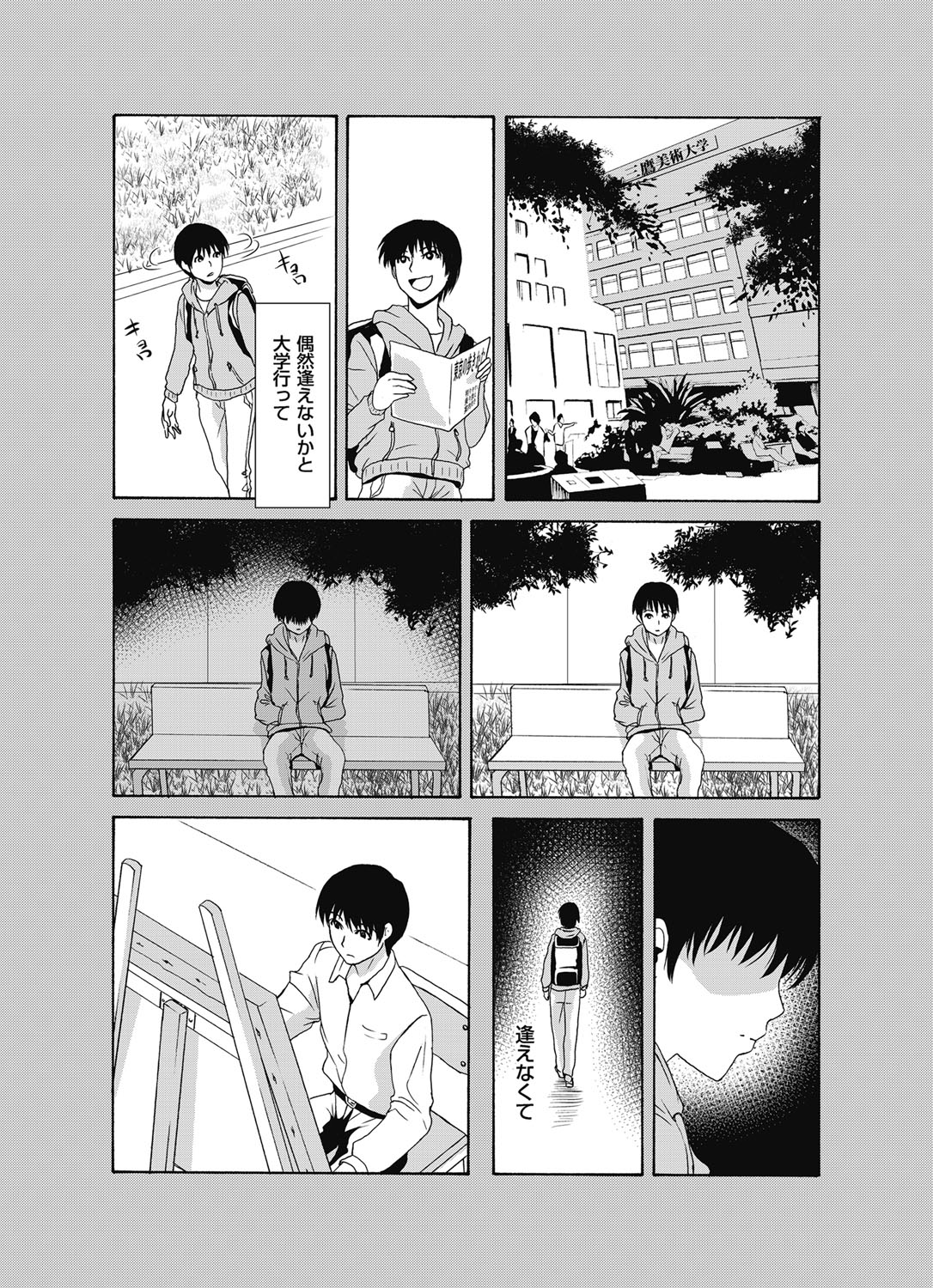 コミックマグナム Vol.93