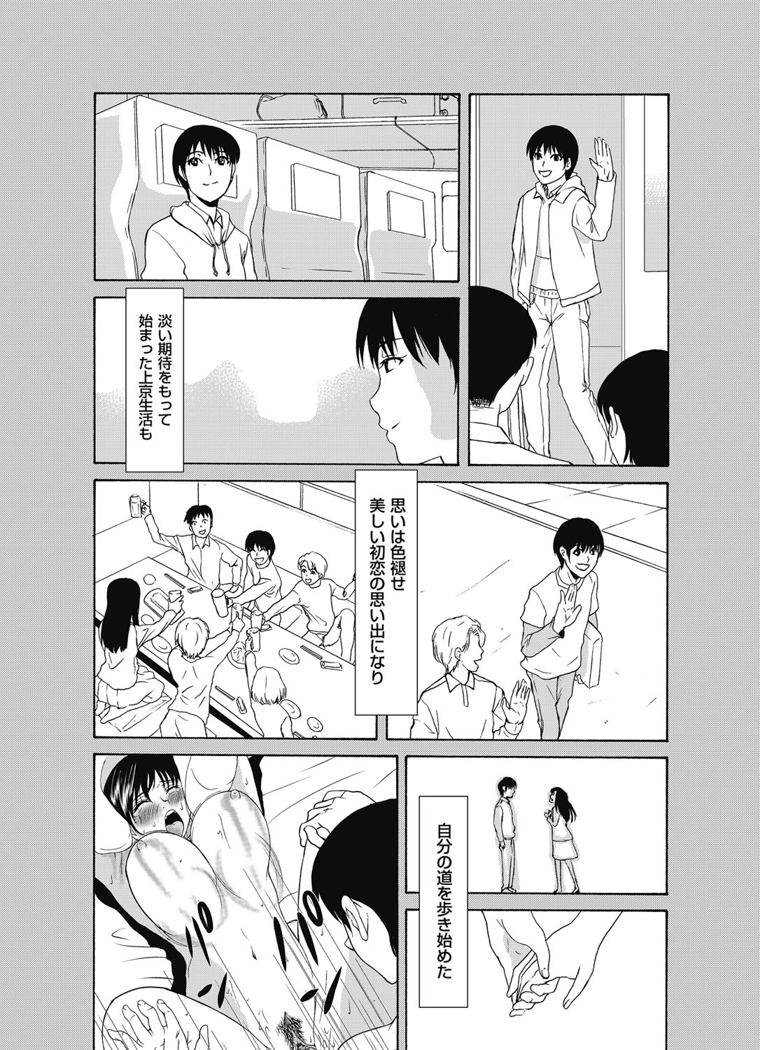 コミックマグナム Vol.93