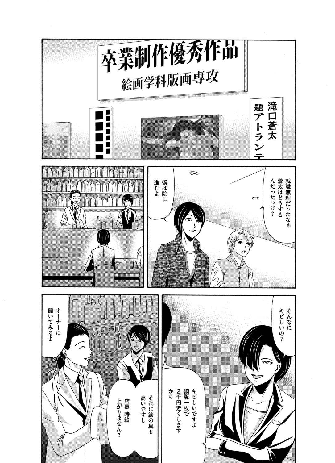 コミックマグナム Vol.93