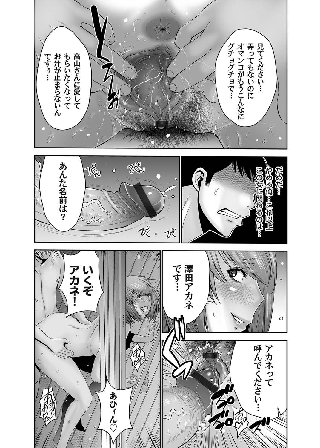 コミックマグナム Vol.93