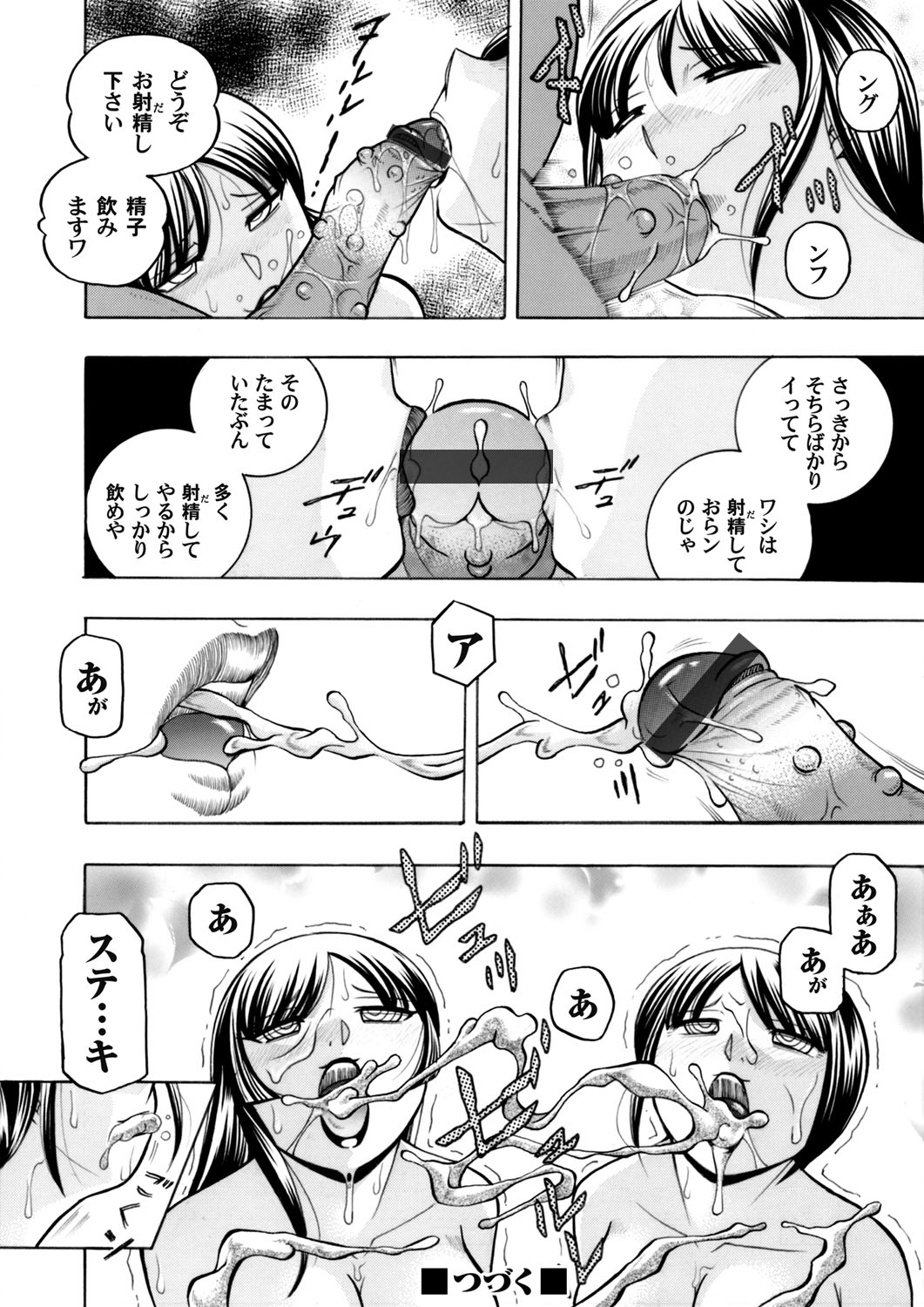 コミックマグナム Vol.93