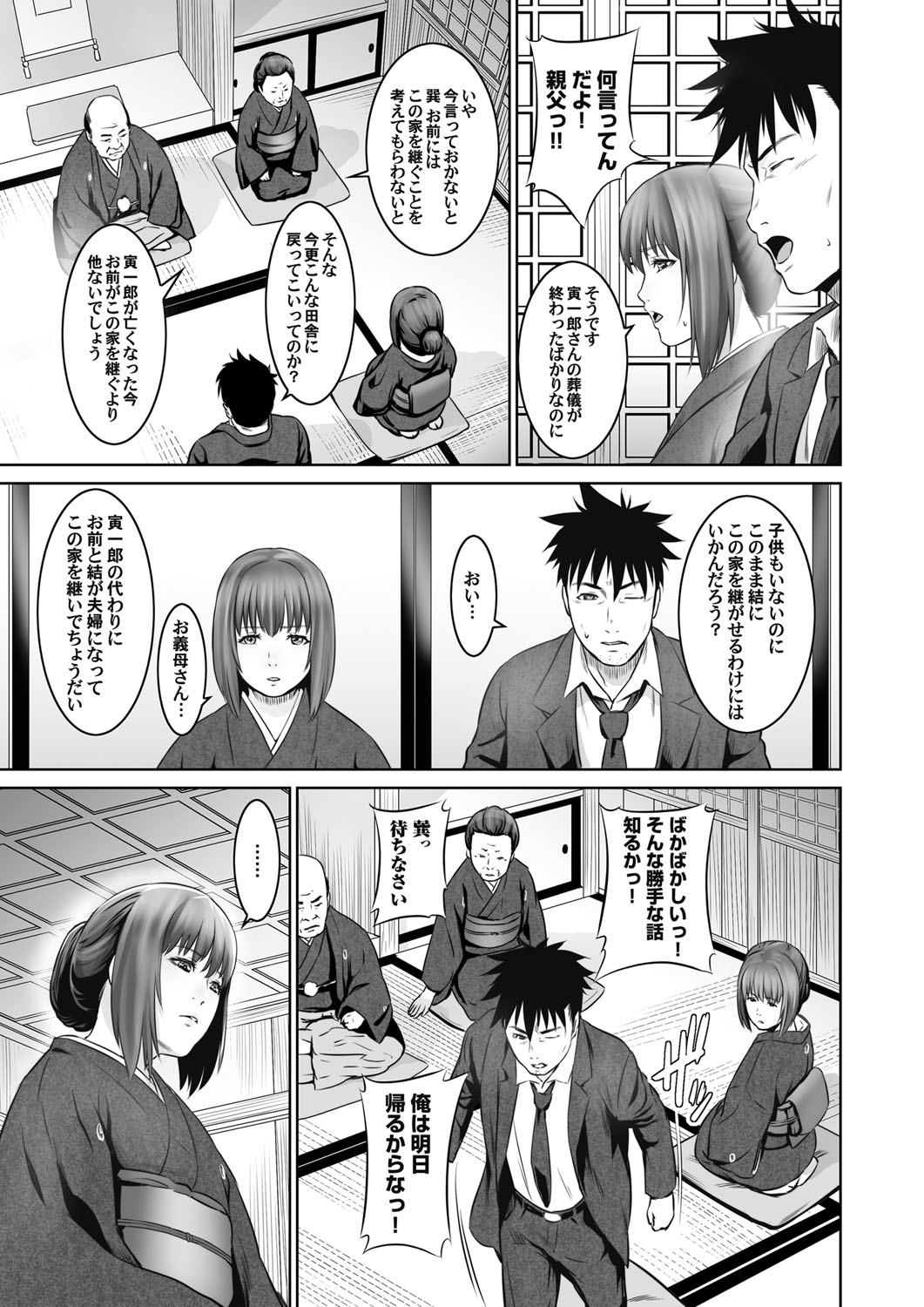 コミックマグナム Vol.93