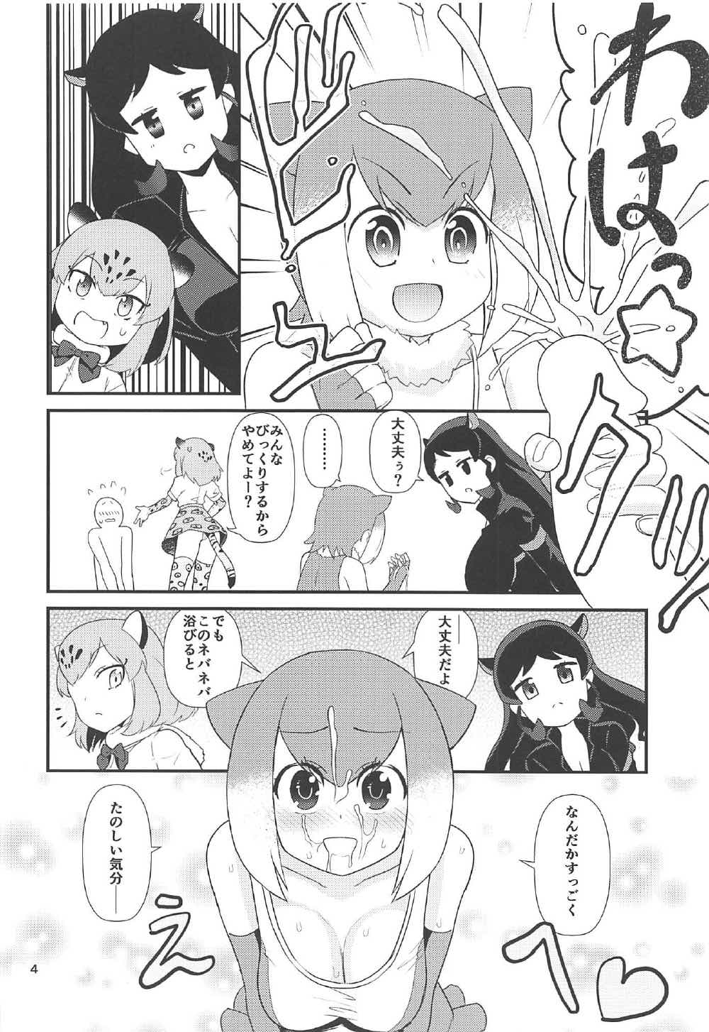 (C92) [はよにぽ (わなお)] オスのフレンズ!? (けものフレンズ)