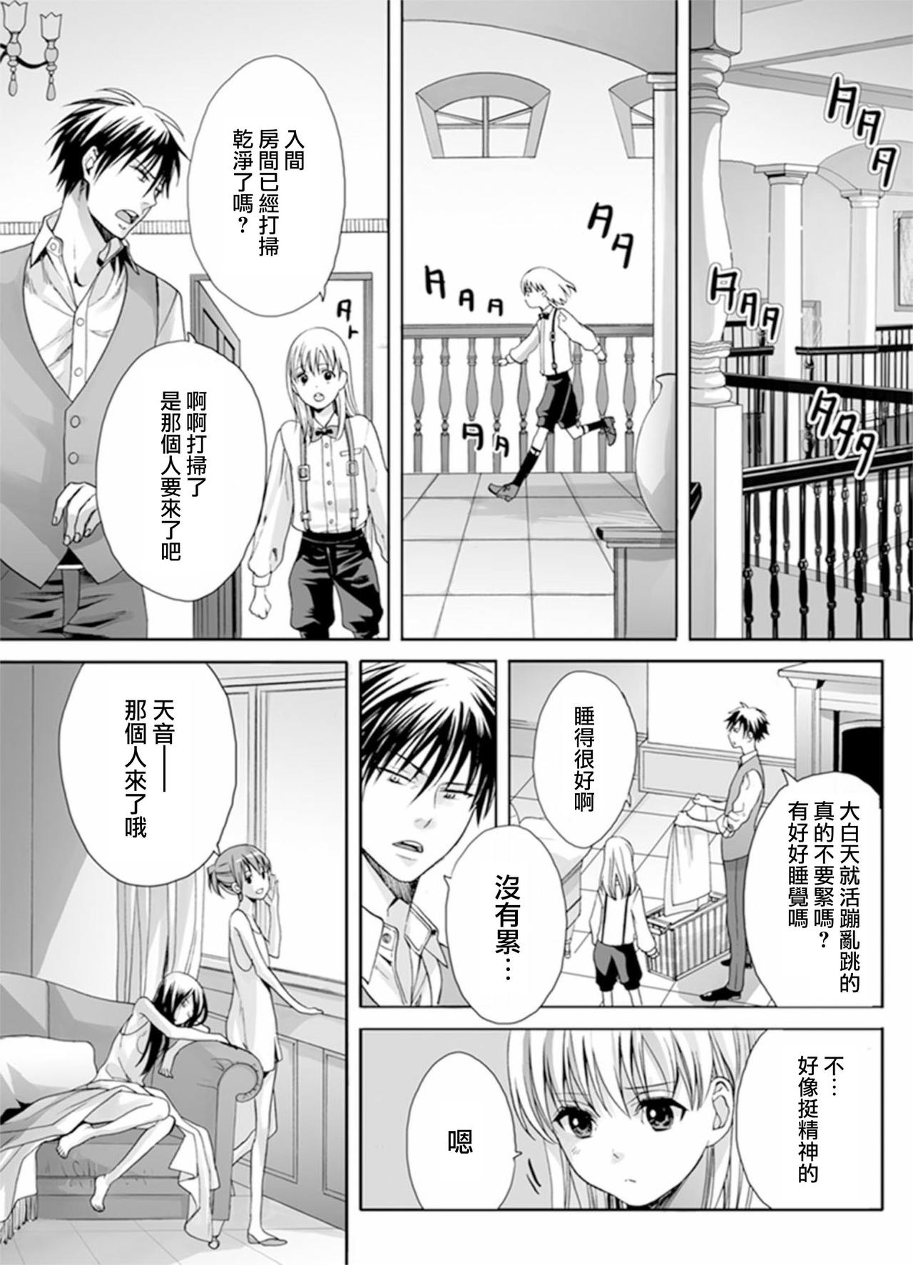 [宮下キツネ] 男の娘は愛を売る～禁忌の館～2 (♂BL♂らぶらぶコミックス) [中国翻訳] [DL版]