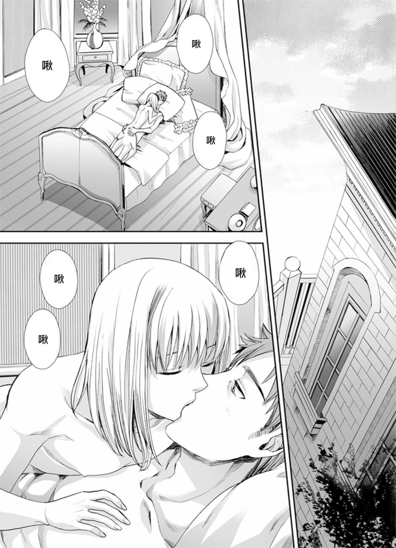 [宮下キツネ] 男の娘は愛を売る～禁忌の館～2 (♂BL♂らぶらぶコミックス) [中国翻訳] [DL版]