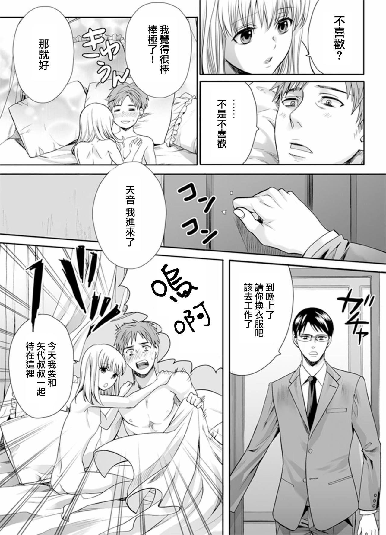 [宮下キツネ] 男の娘は愛を売る～禁忌の館～2 (♂BL♂らぶらぶコミックス) [中国翻訳] [DL版]