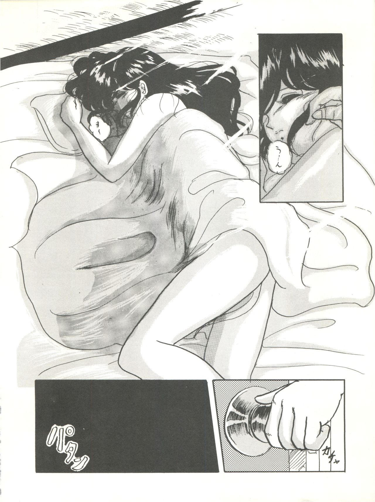 [Lゲージ社 (昇龍)] WA 2 (らんま 1/2、BASTARD!! -暗黒の破壊神-)