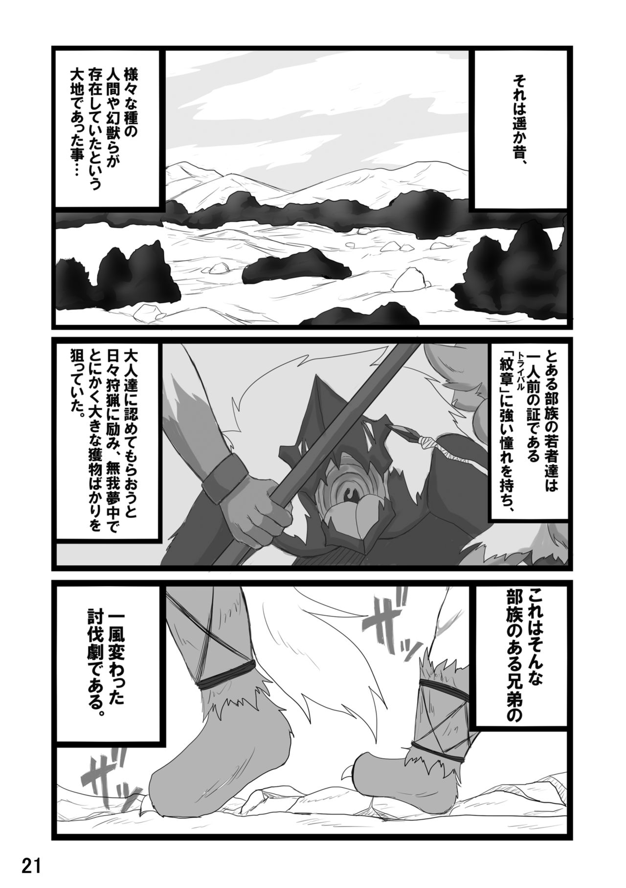 (関西!けもケット2) [竿頭綬! (よろず)] in Flood acCIDEnt