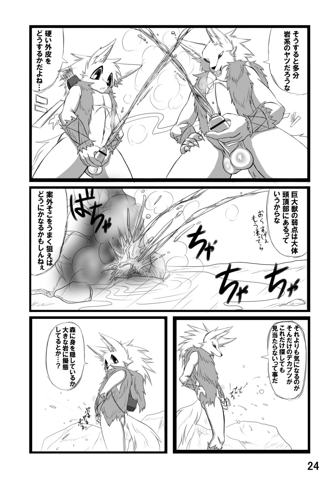 (関西!けもケット2) [竿頭綬! (よろず)] in Flood acCIDEnt