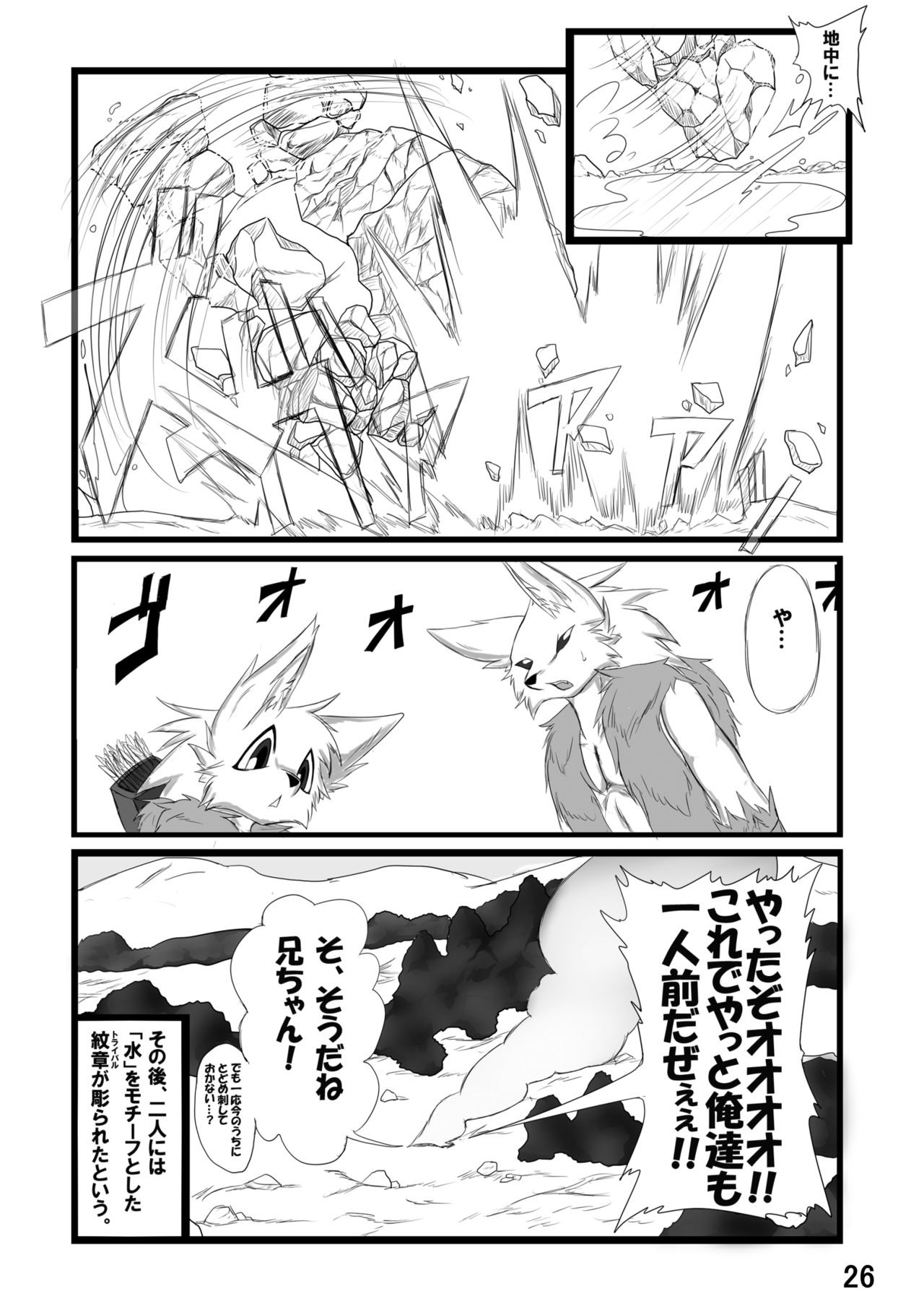 (関西!けもケット2) [竿頭綬! (よろず)] in Flood acCIDEnt