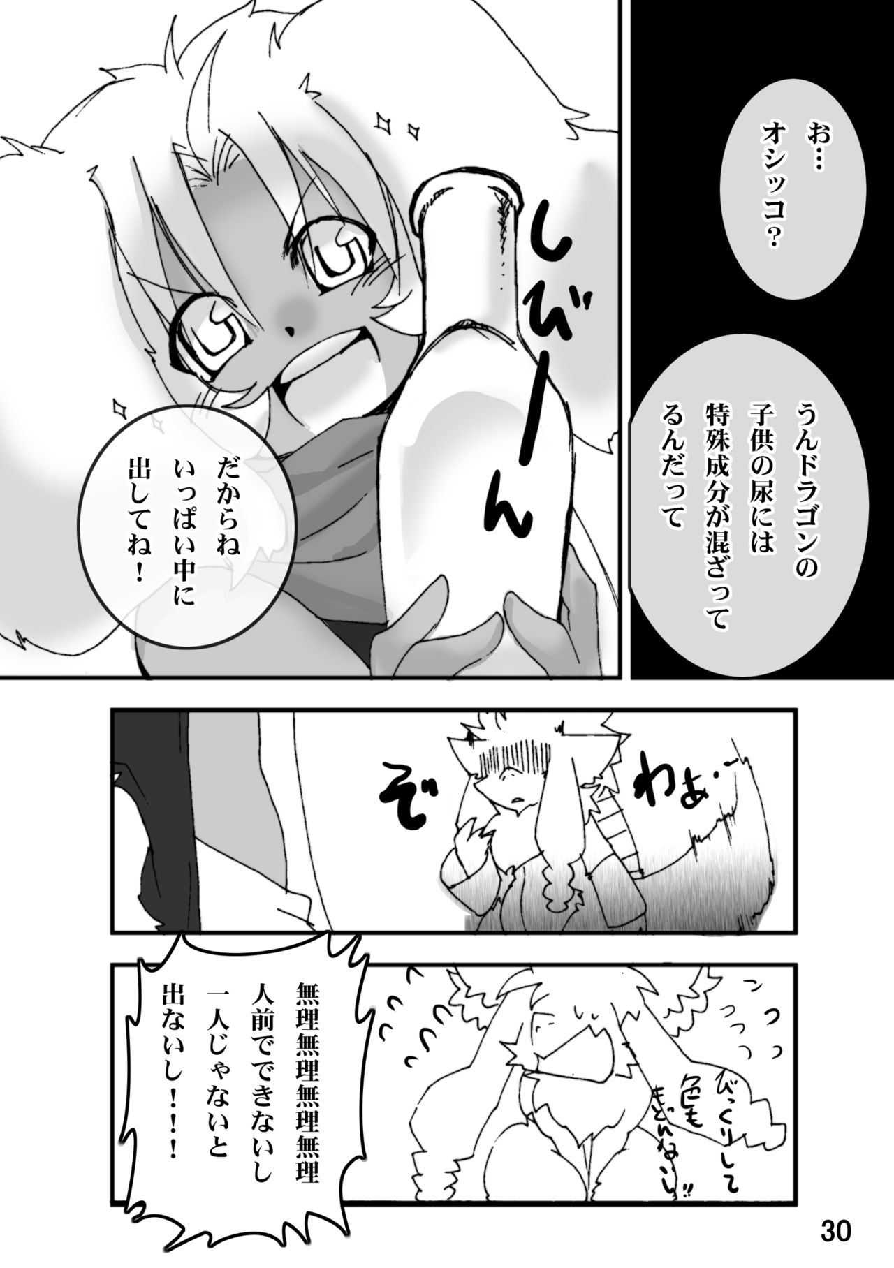 (関西!けもケット2) [竿頭綬! (よろず)] in Flood acCIDEnt