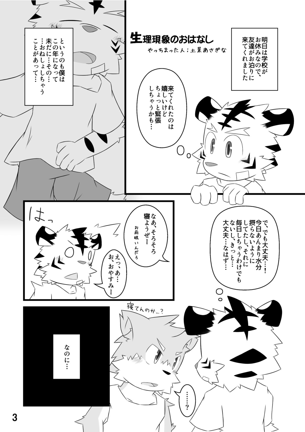 (関西!けもケット2) [竿頭綬! (よろず)] in Flood acCIDEnt