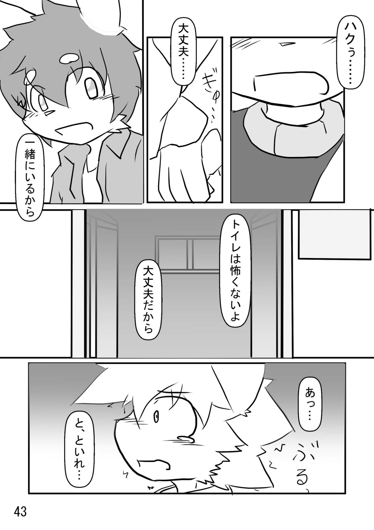 (関西!けもケット2) [竿頭綬! (よろず)] in Flood acCIDEnt