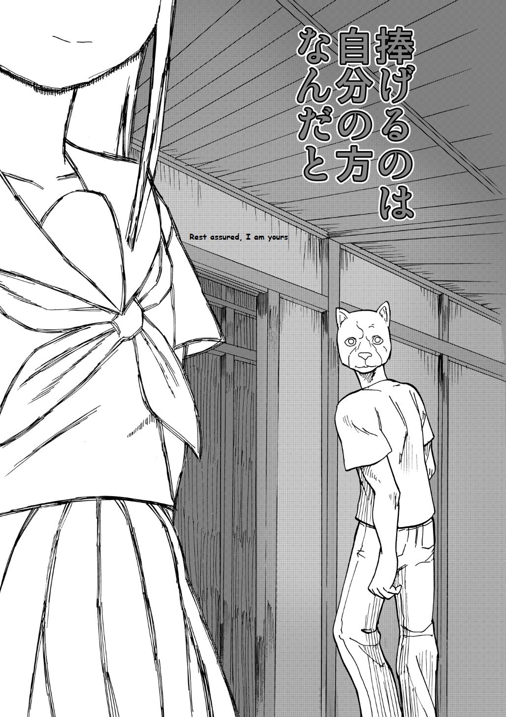 [つけまゆげ (柚銀)] 沙夜と糸と幸福 [英訳] [DL版]