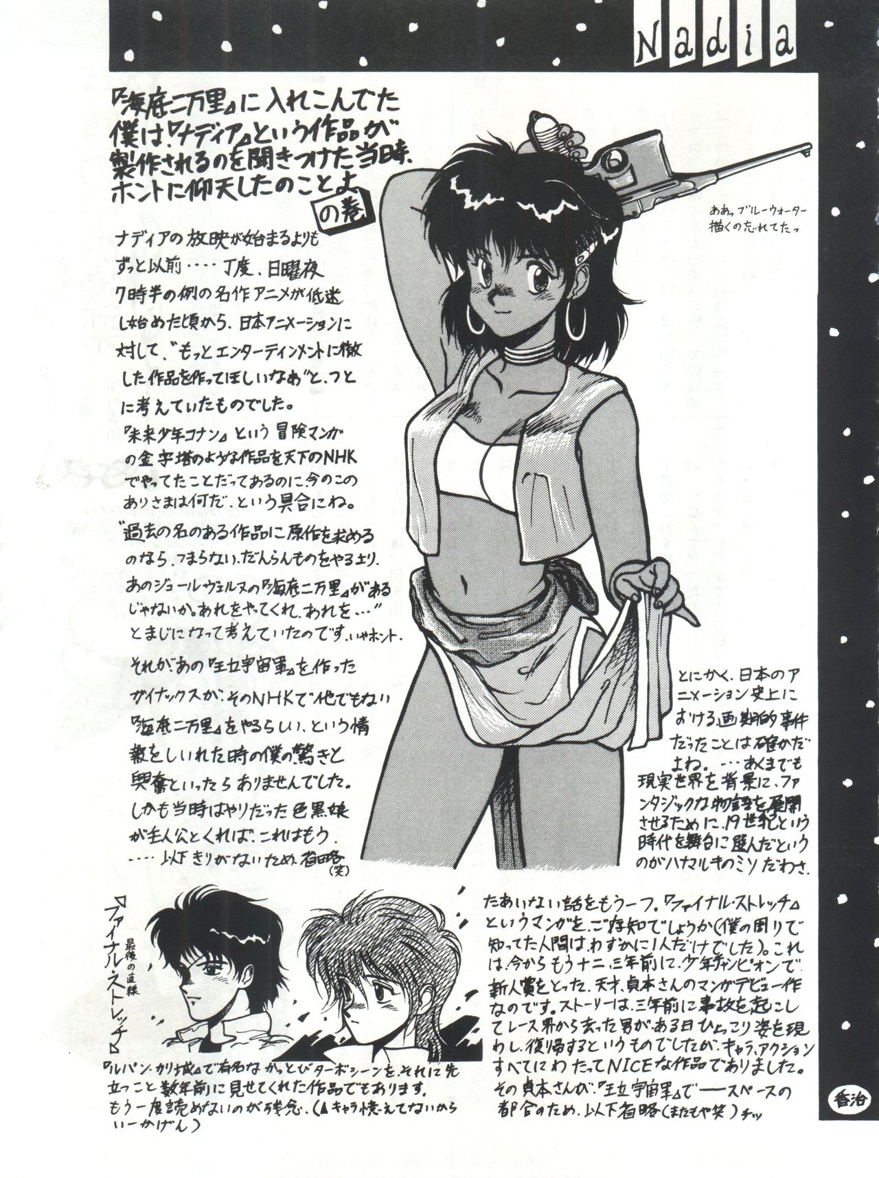 (C42) [スタジオSAMPLE (よろず)] SAMPLE Vol. 4 (よろず)