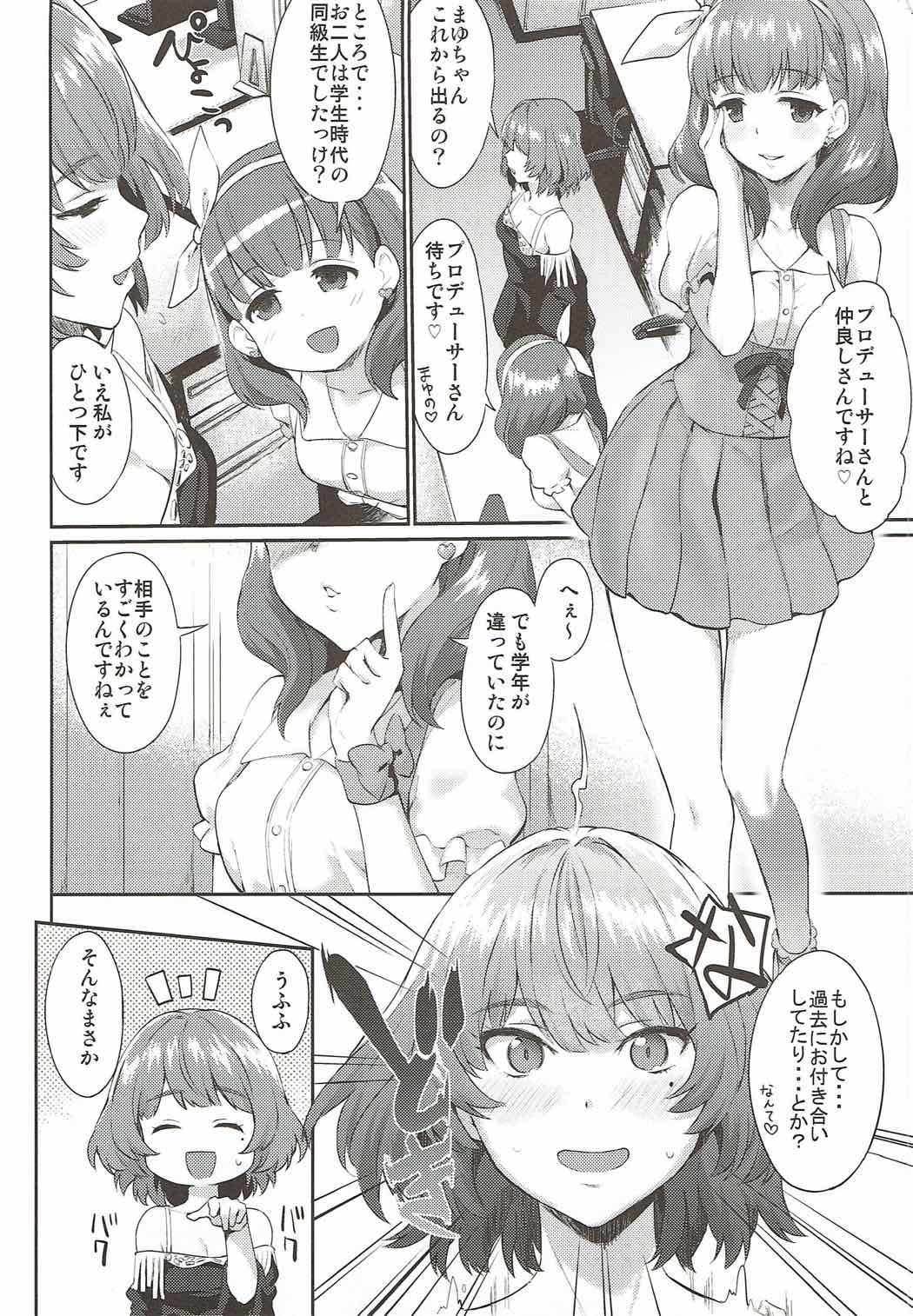 (C92) [一人の大浴場 (ぼーかん)] ありしひのちぎり (アイドルマスター シンデレラガールズ)