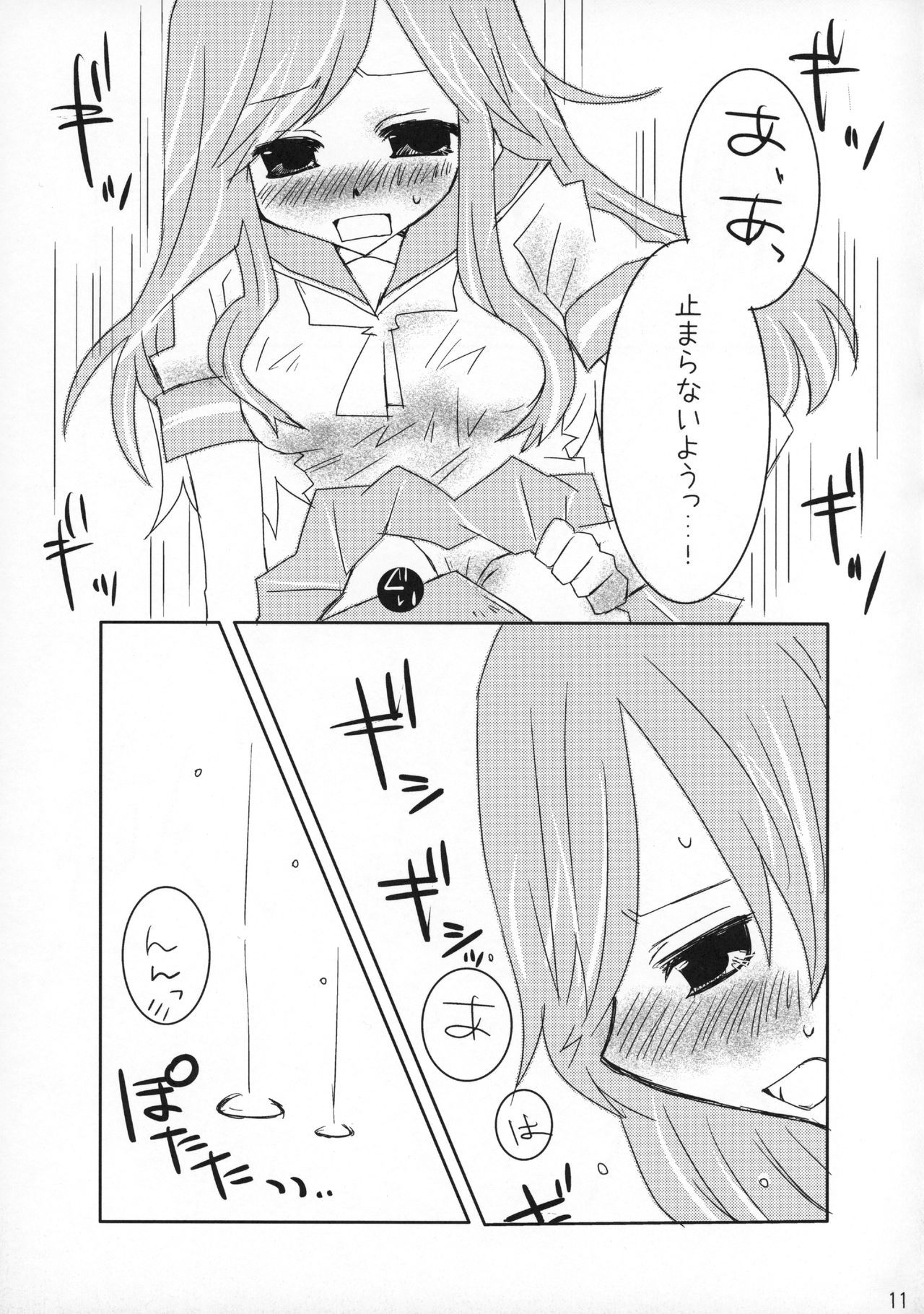 (C84) [紙袋Works (環月紙袋)] ラブセルフ!4コマ百合でもひとりエッチするよ (ゆゆ式)