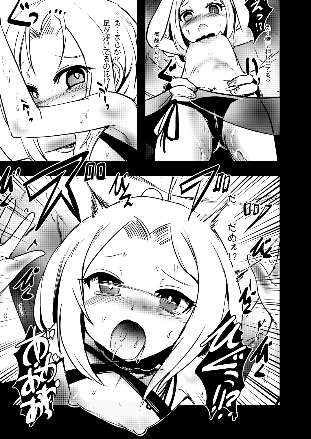 [矢本堂落書市 (yamoto)] 召しませドルチェ (戦艦少女) [DL版]