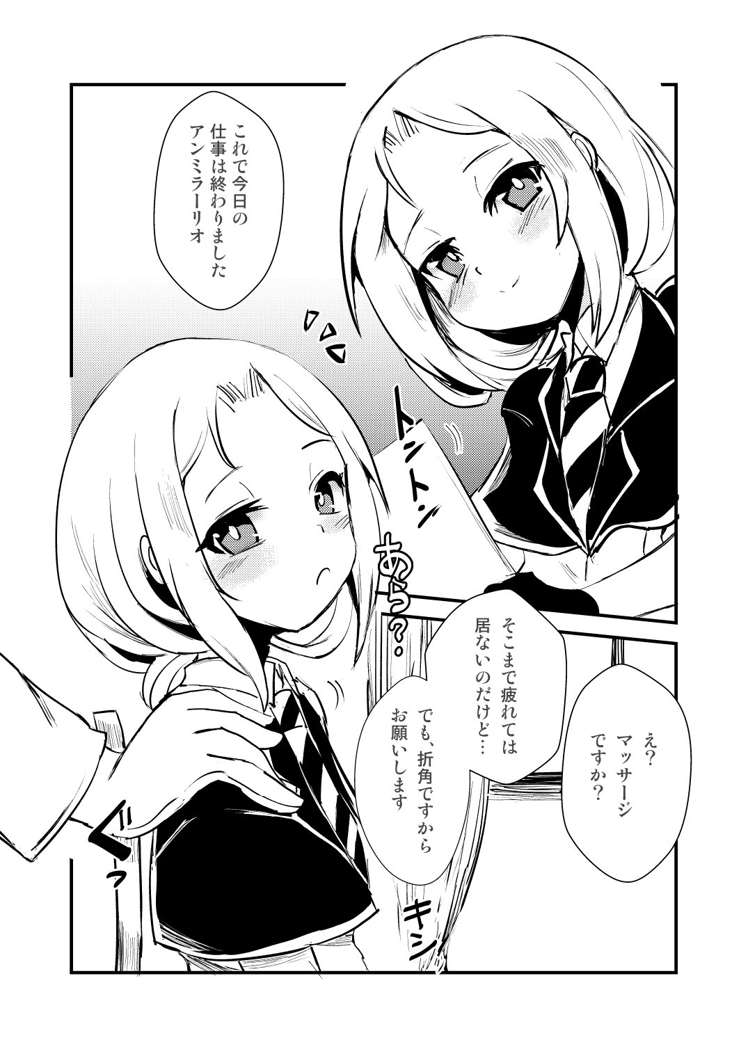 [矢本堂落書市 (yamoto)] 召しませドルチェ (戦艦少女) [DL版]