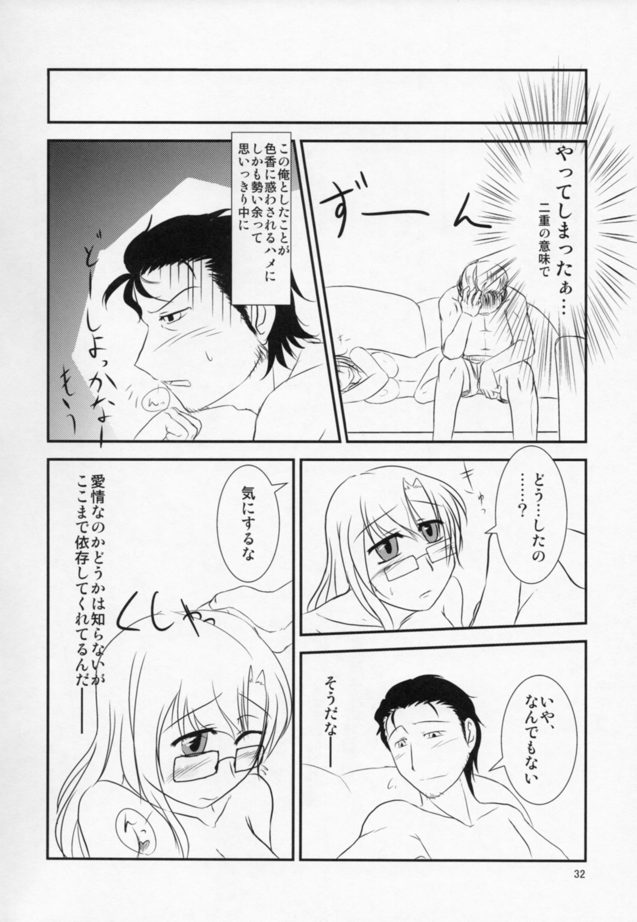 (コミコミ15) [白髯堂本舗 (白髯)] 依存恋愛のメランコリイ (Steins;Gate)
