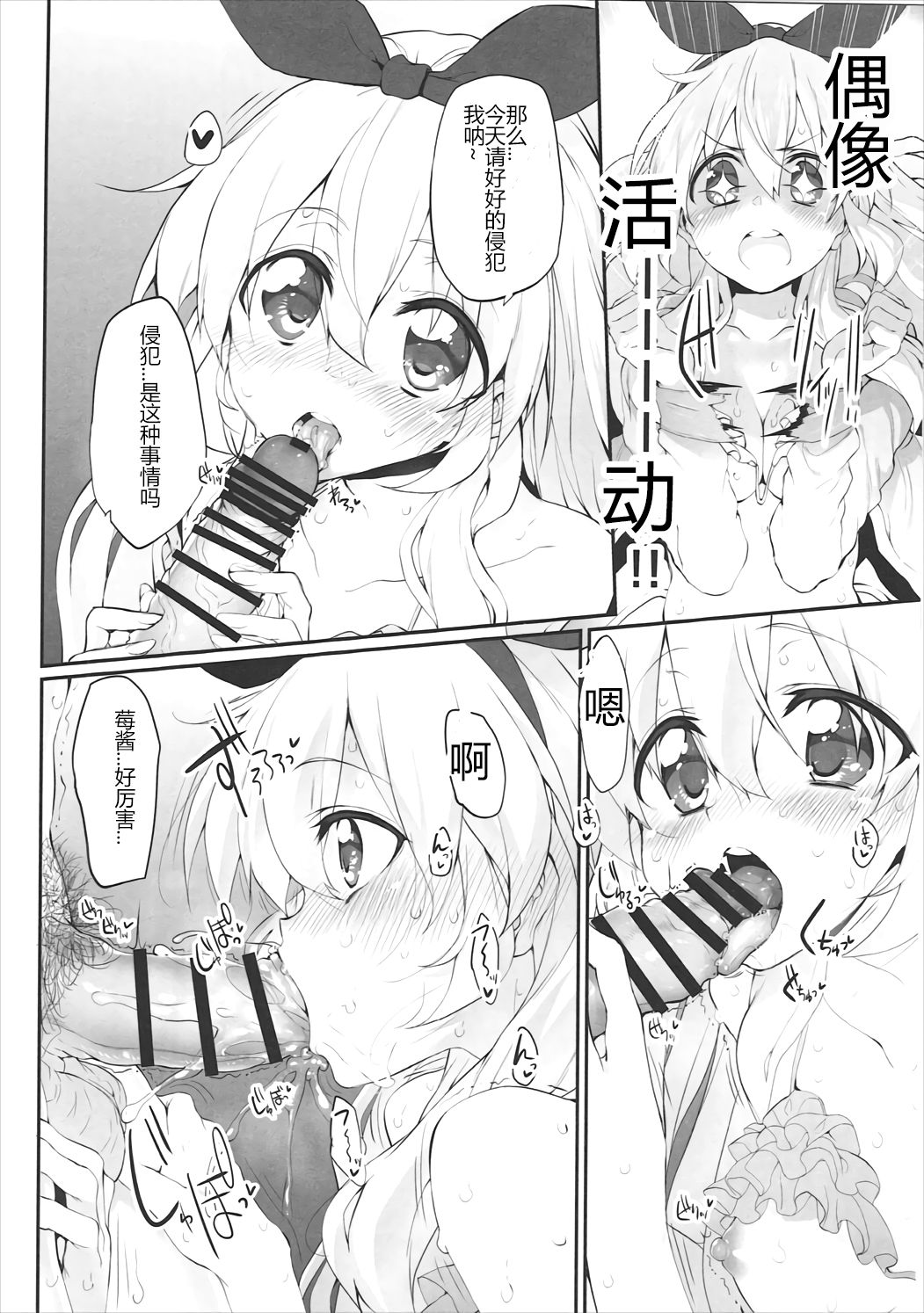 (芸能人はカードが命!12) [Marked-two (スガヒデオ)] Marked-girls Vol.12 (アイカツ!) [中国翻訳]