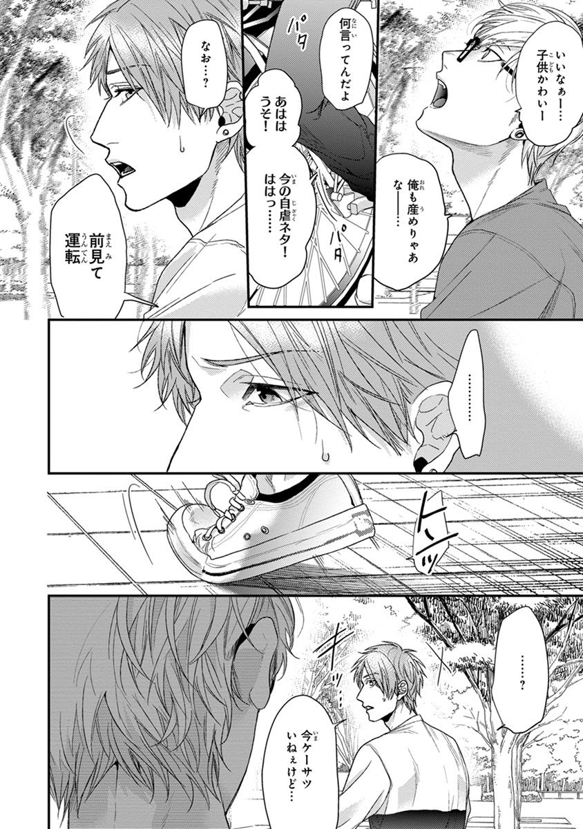 [おげれつたなか] エスケープジャーニー 2 [DL版]