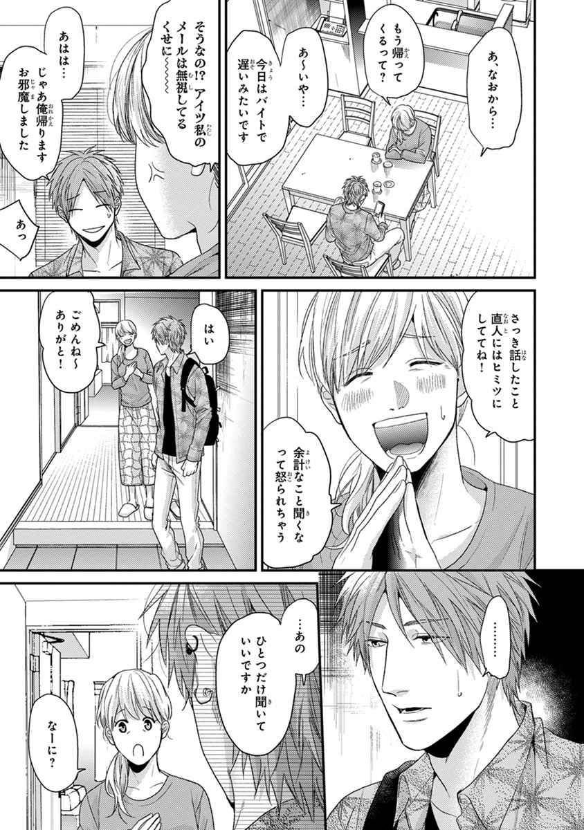 [おげれつたなか] エスケープジャーニー 2 [DL版]