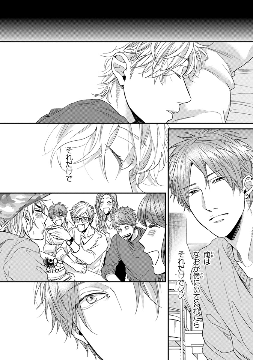 [おげれつたなか] エスケープジャーニー 2 [DL版]