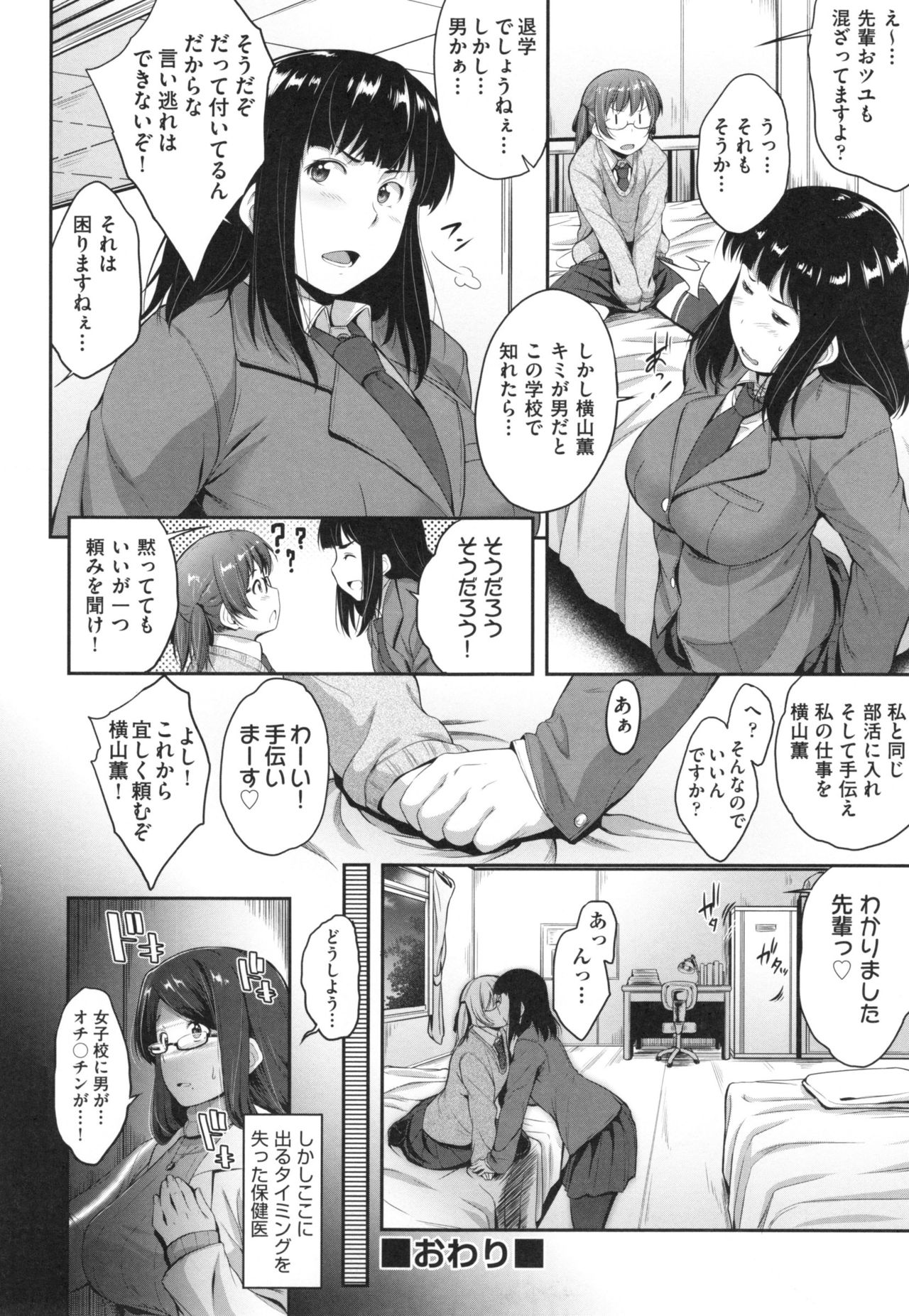 [ばーるん] ぐらすとっぷ！
