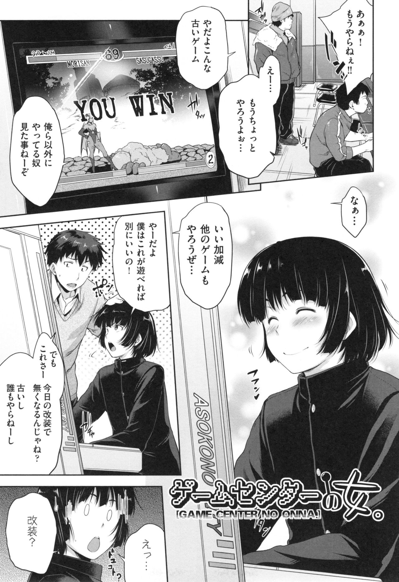 [ばーるん] ぐらすとっぷ！