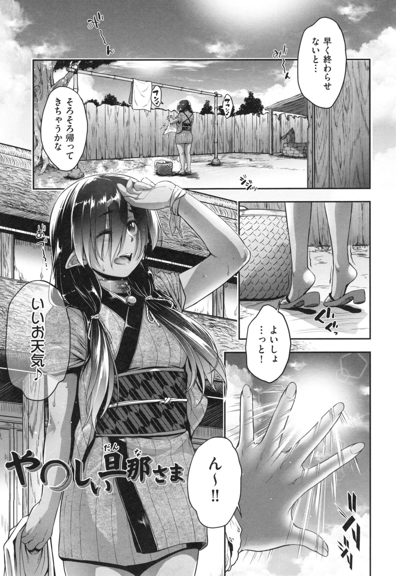 [ばーるん] ぐらすとっぷ！