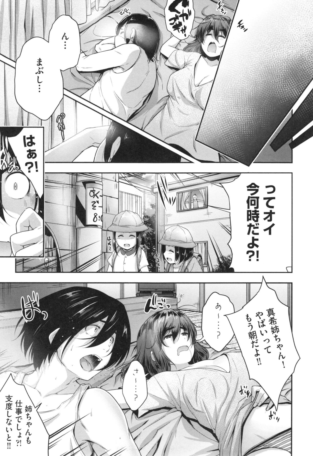 [ばーるん] ぐらすとっぷ！