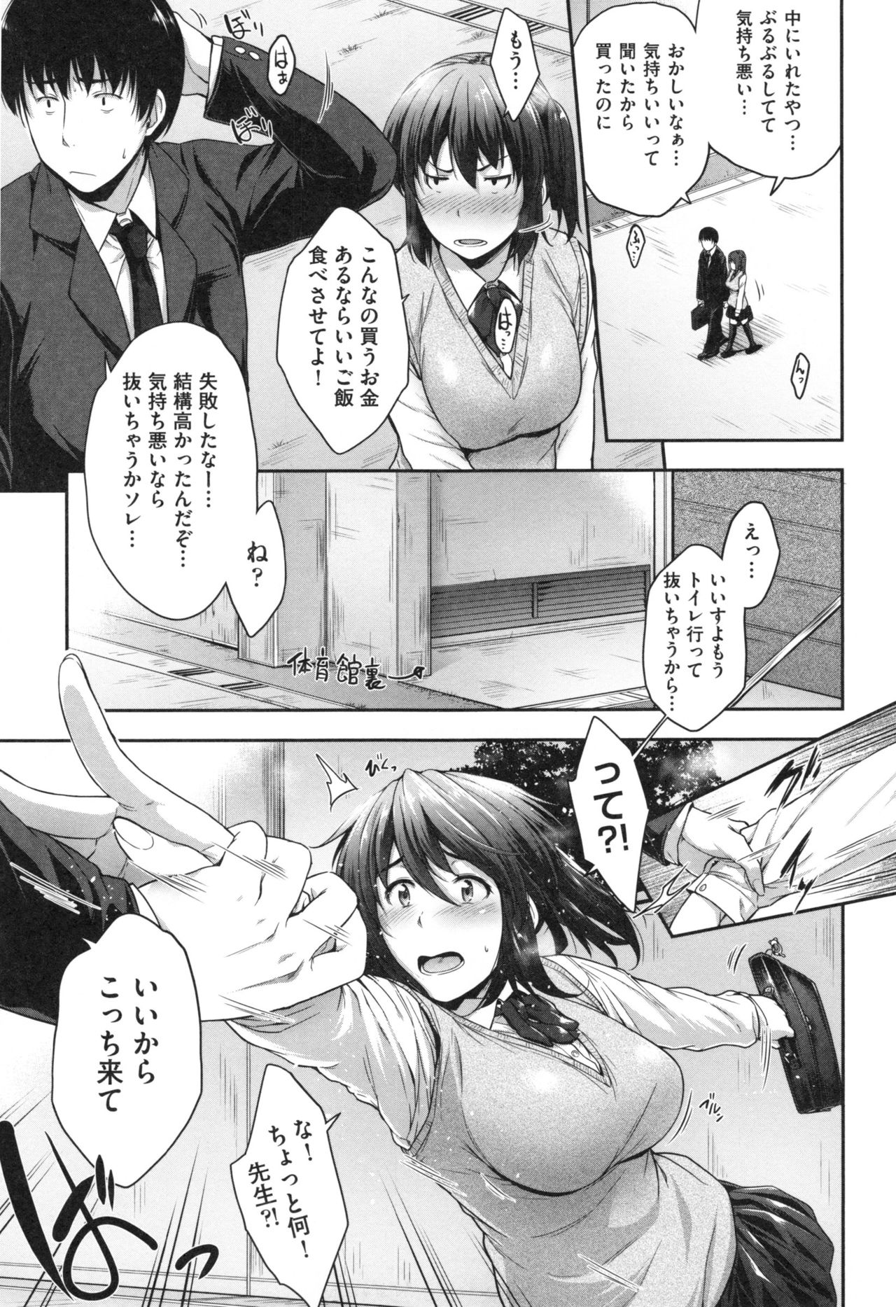 [ばーるん] ぐらすとっぷ！