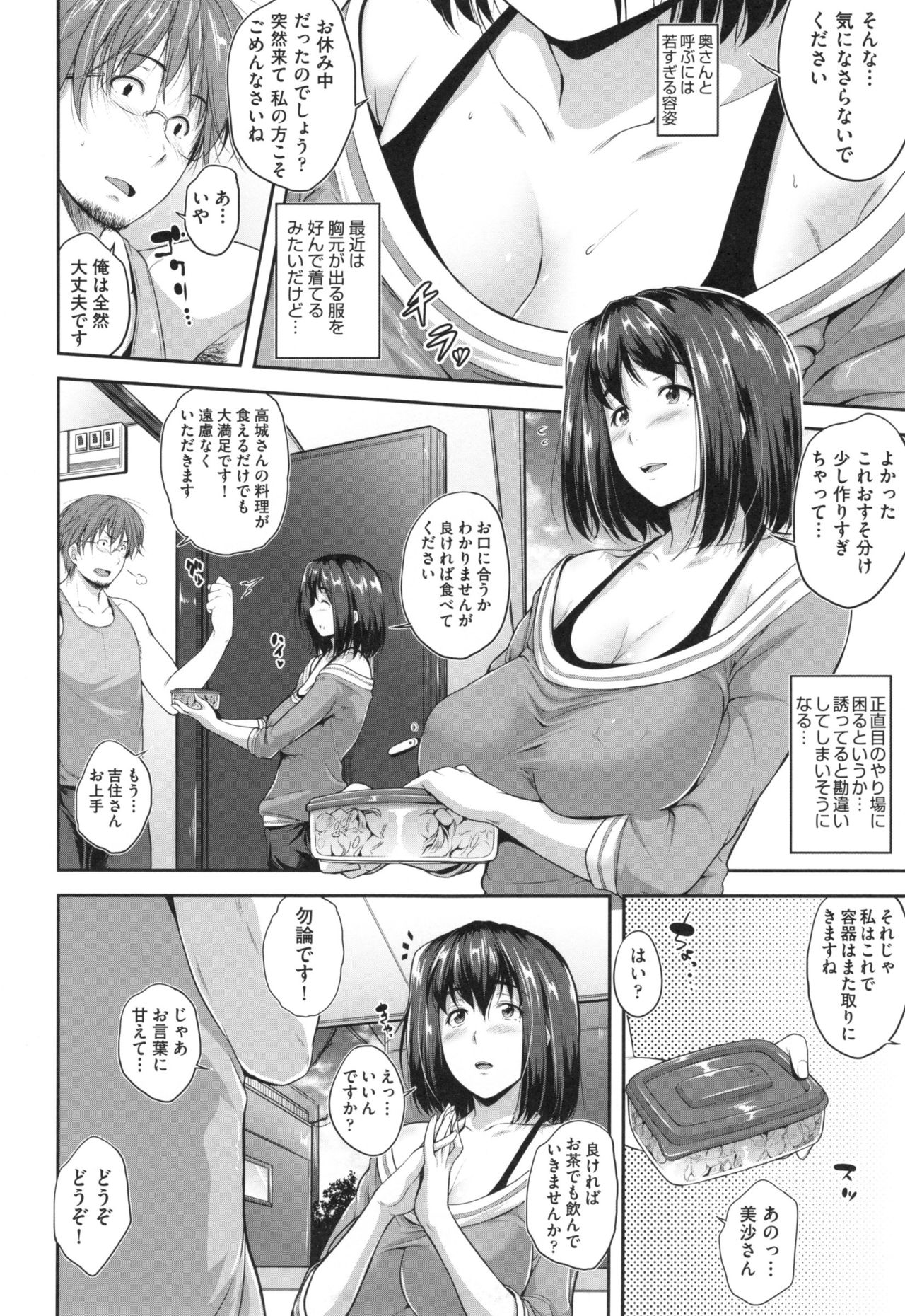 [ばーるん] ぐらすとっぷ！