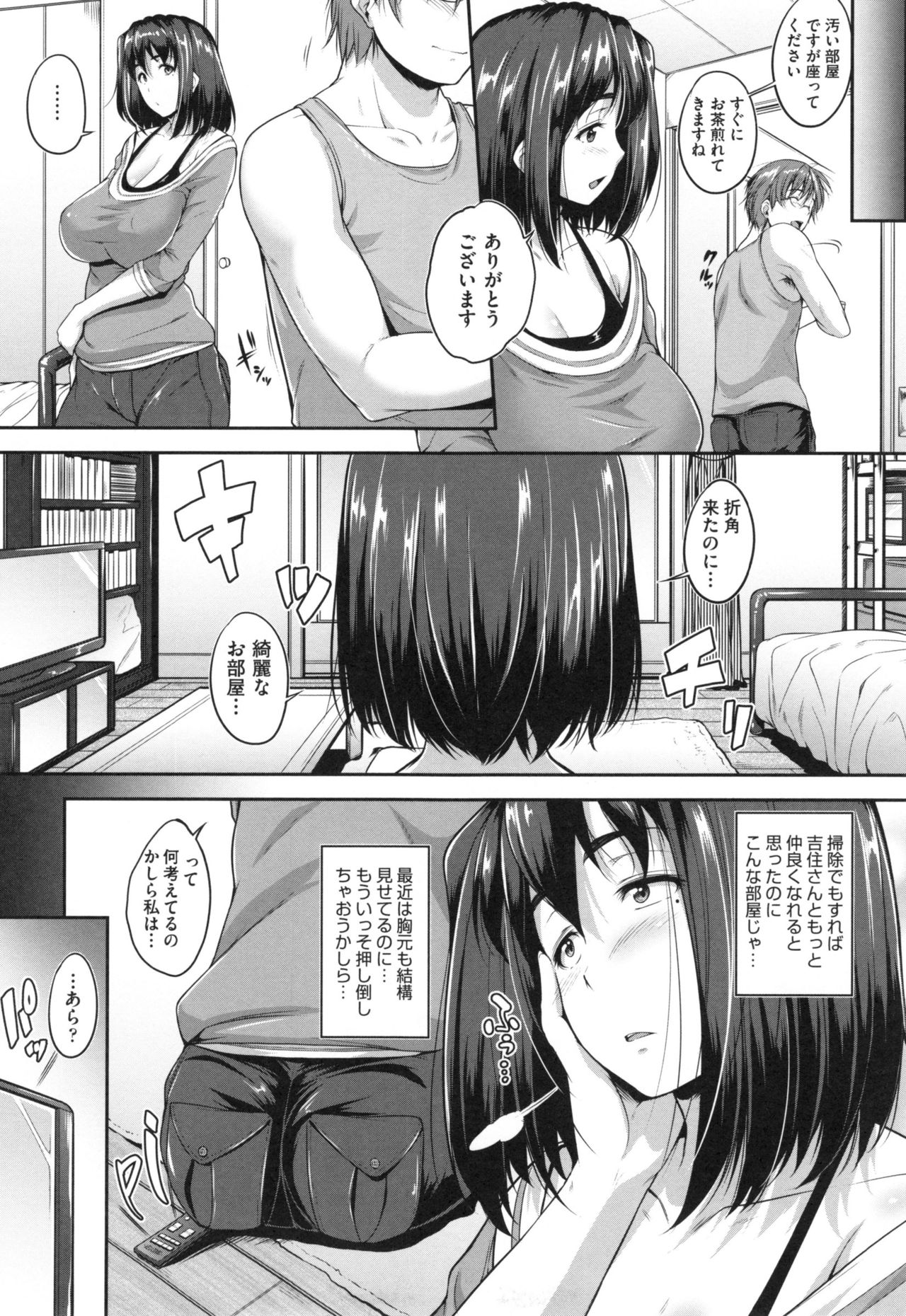 [ばーるん] ぐらすとっぷ！