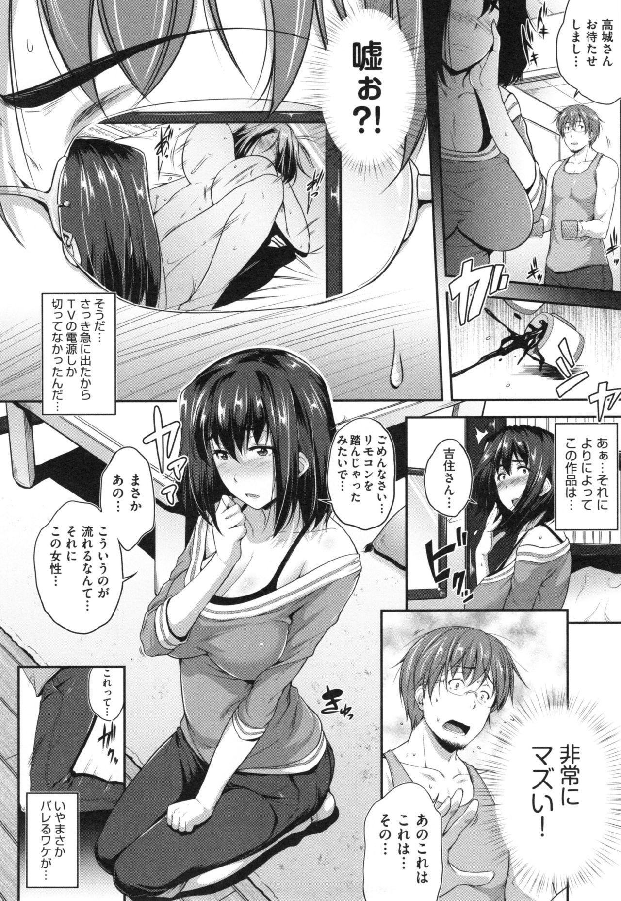 [ばーるん] ぐらすとっぷ！
